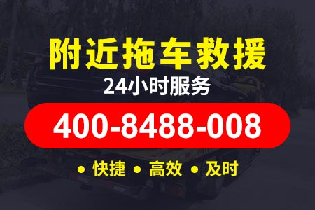【成广高速搭电电话】高速公路车辆救援服务 换胎价格
