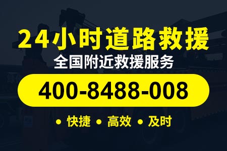 新化槎溪汽车搭电电压【安师傅拖车】维修电话400-8488-008