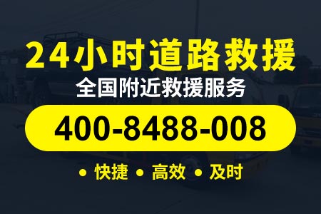 24小时道路救援电话莱泰高速s26-汽油配送电话-重庆高速拖车收费标准